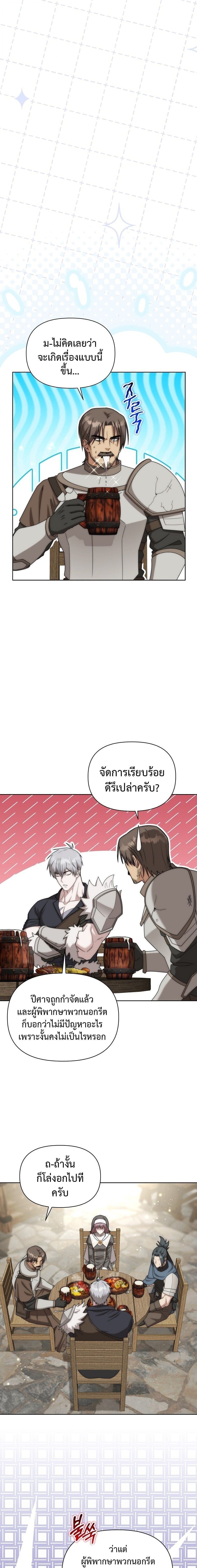 ตอนที่ 38 - หน้า 9