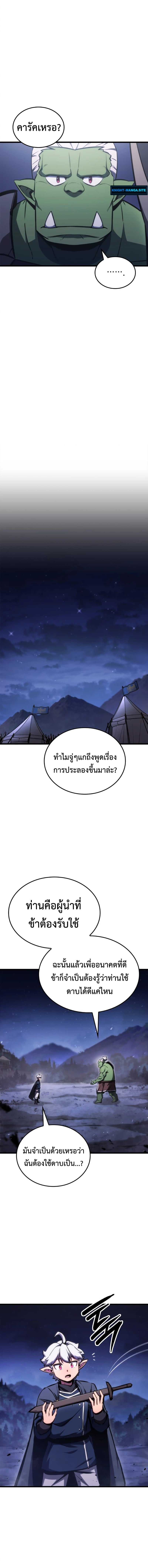 ตอนที่ 2 - หน้า 18