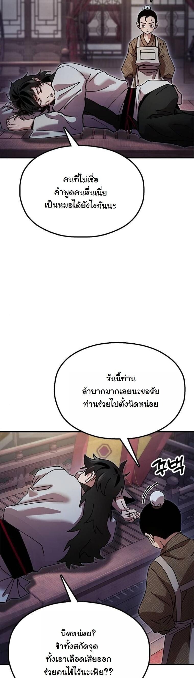ตอนที่ 20 - หน้า 15