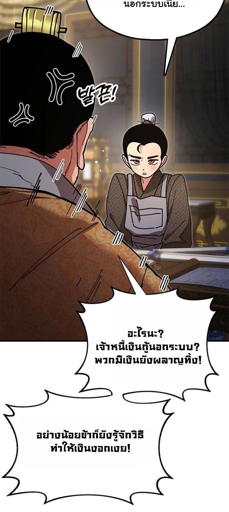 ตอนที่ 20 - หน้า 41