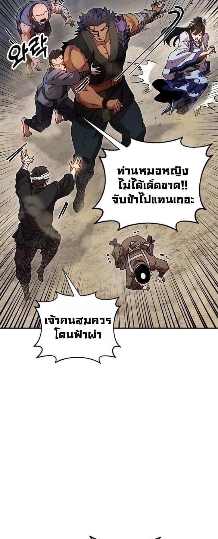 ตอนที่ 20 - หน้า 68