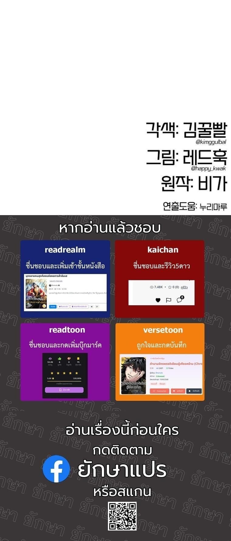 ตอนที่ 20 - หน้า 81