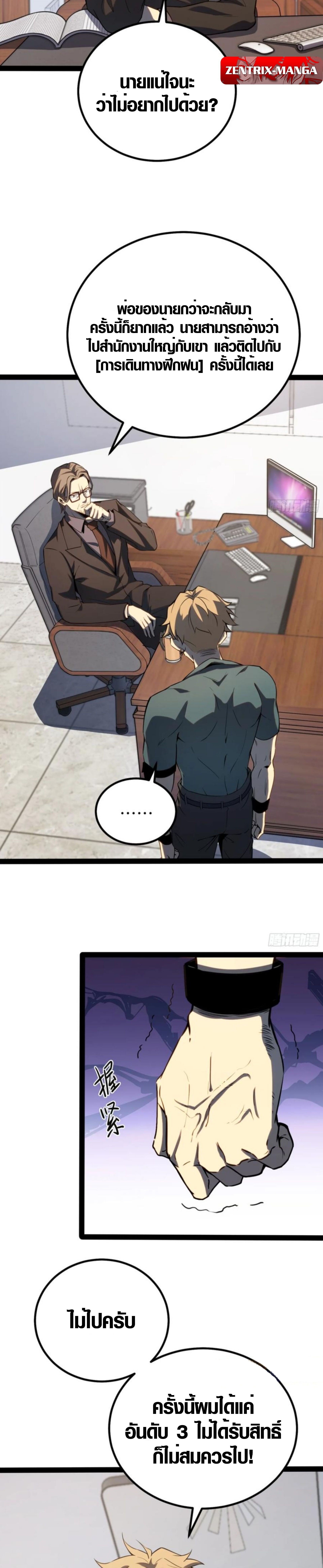 ตอนที่ 32 - หน้า 6