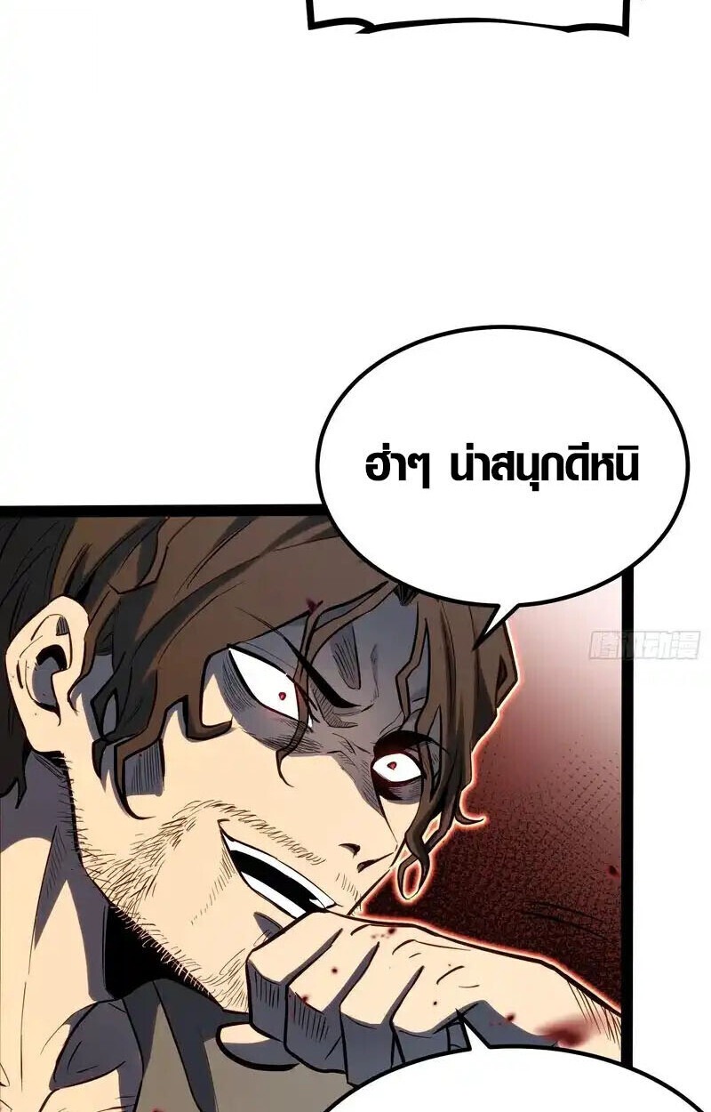 ตอนที่ 43 - หน้า 21