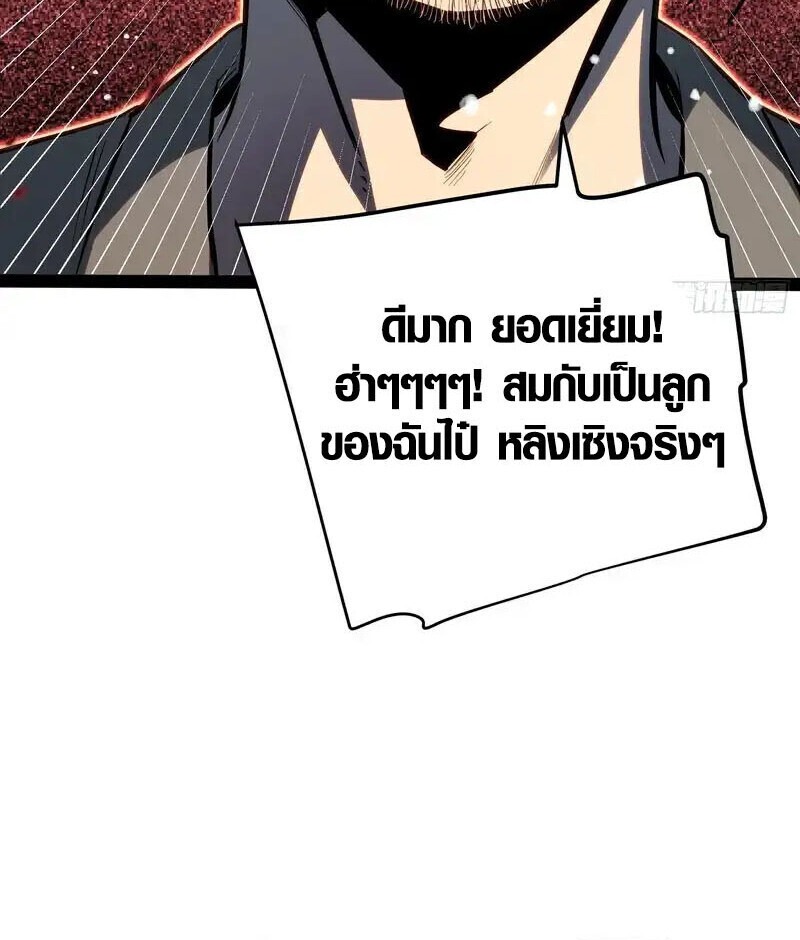 ตอนที่ 43 - หน้า 25