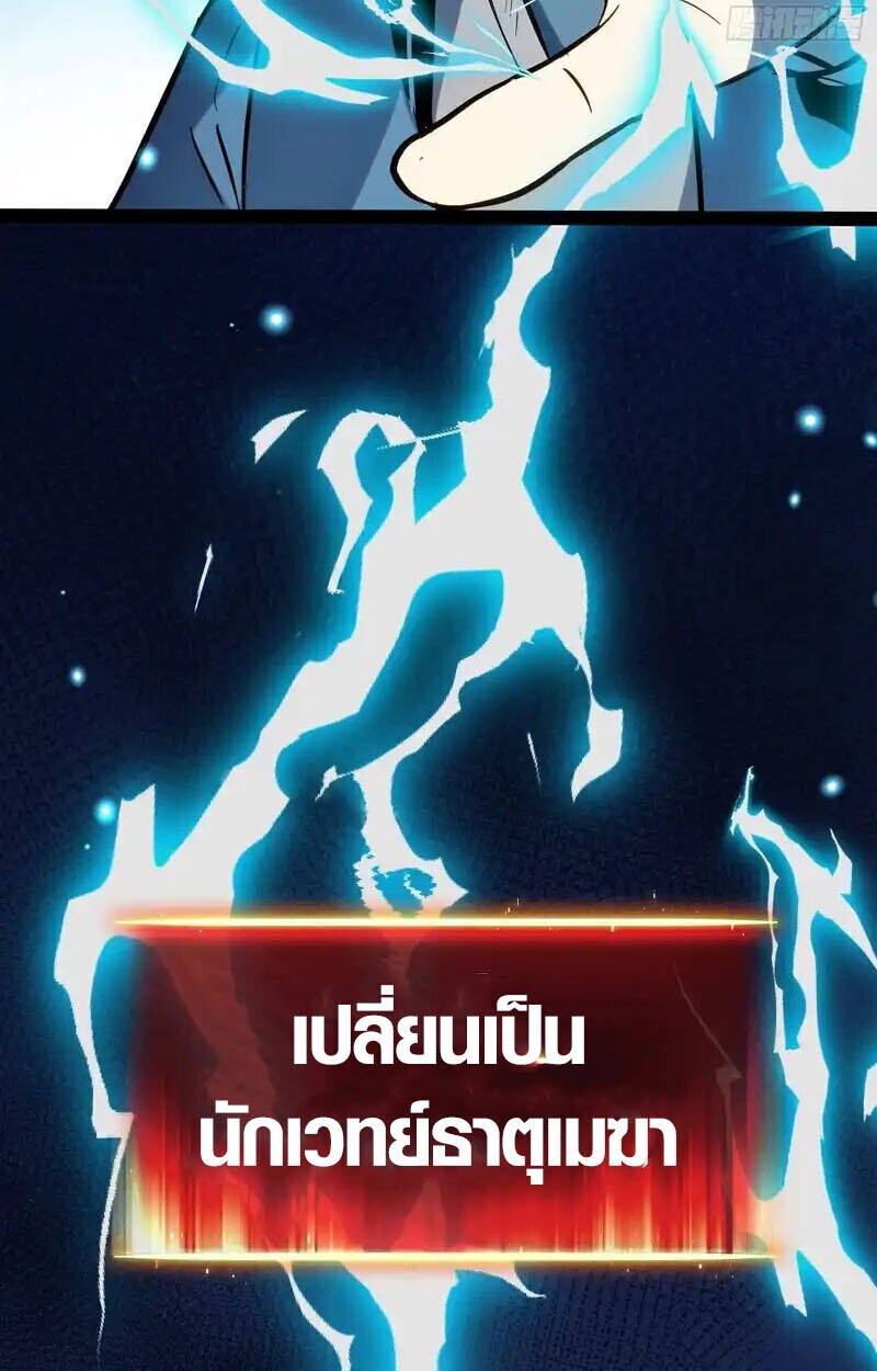 ตอนที่ 43 - หน้า 31