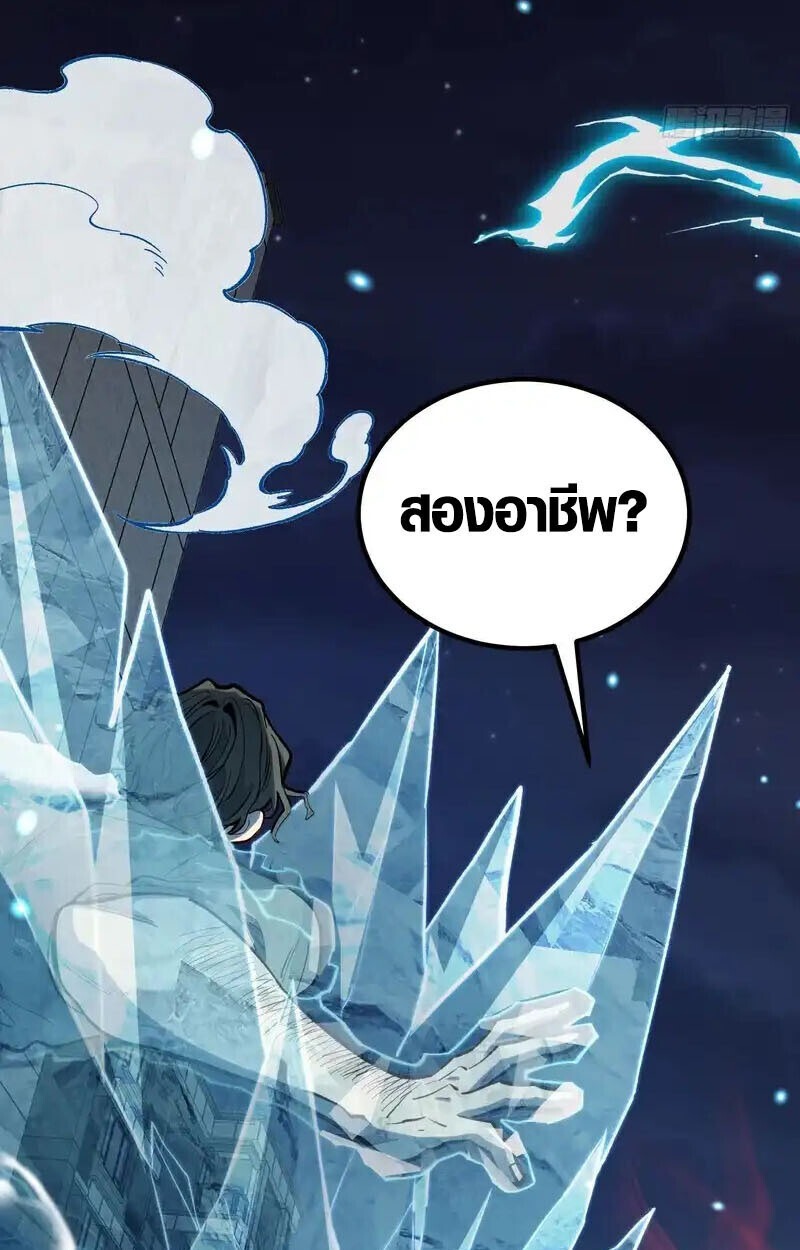 ตอนที่ 43 - หน้า 38