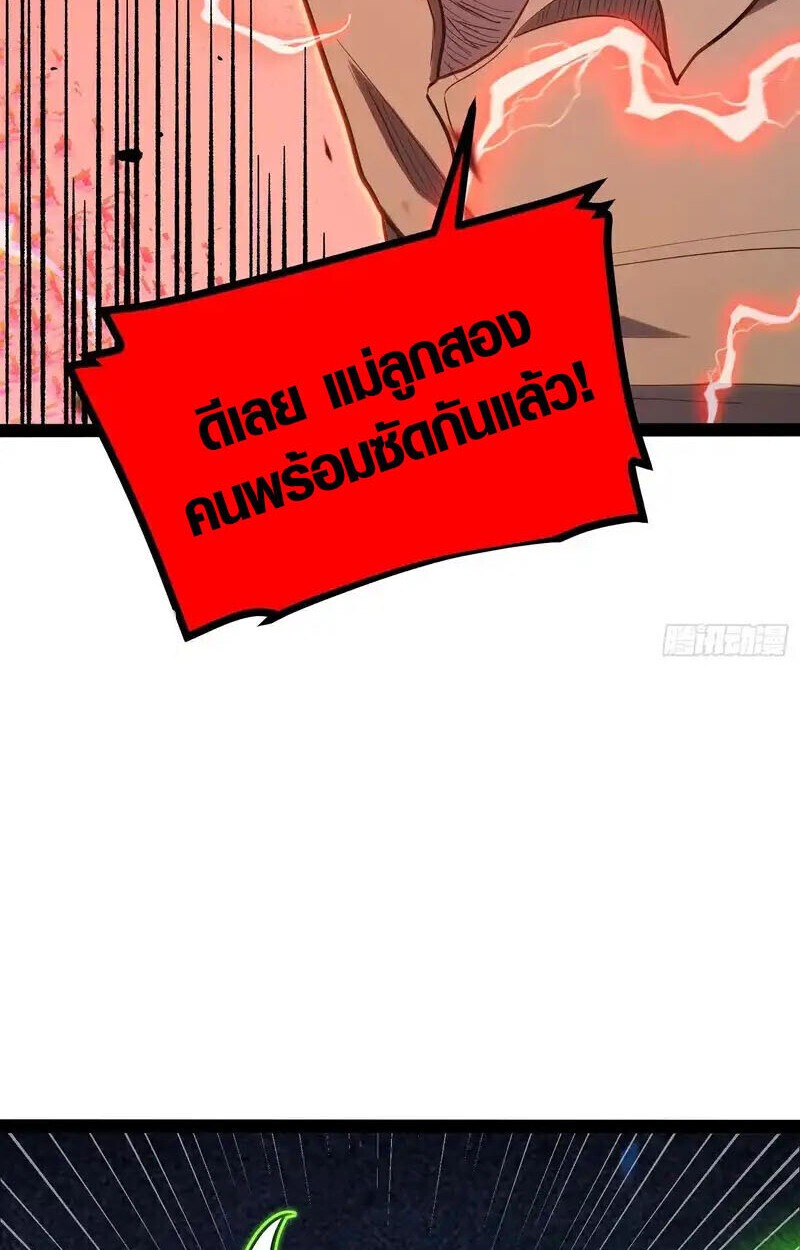 ตอนที่ 43 - หน้า 7