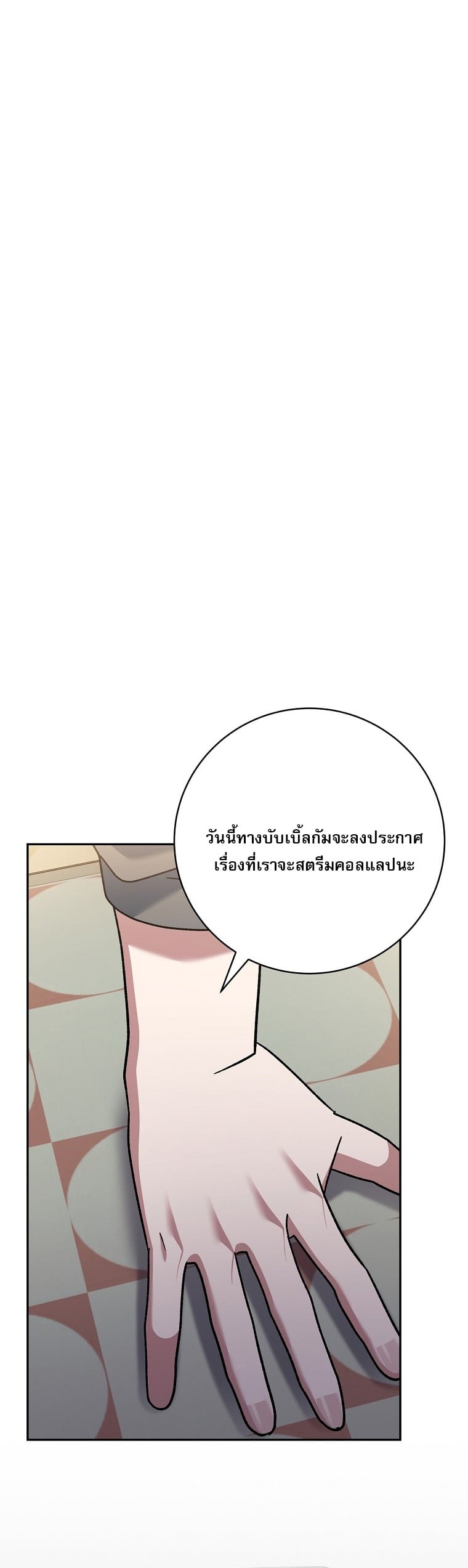 ตอนที่ 83 - หน้า 11