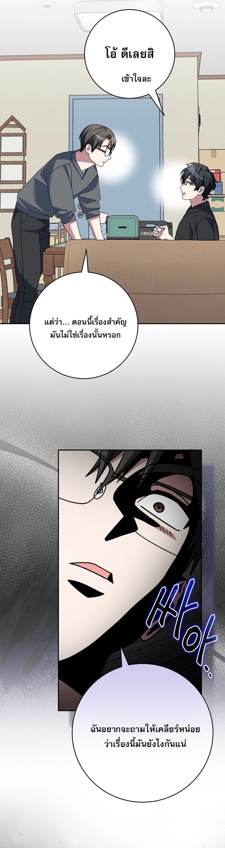 ตอนที่ 83 - หน้า 12