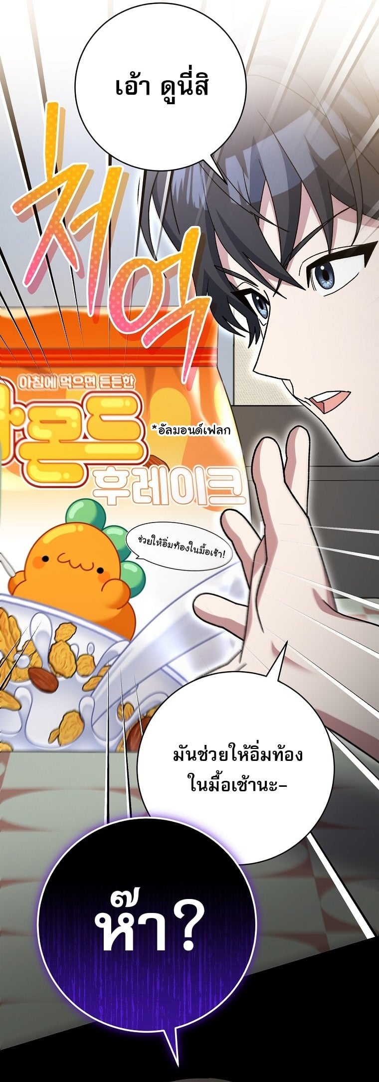 ตอนที่ 83 - หน้า 15