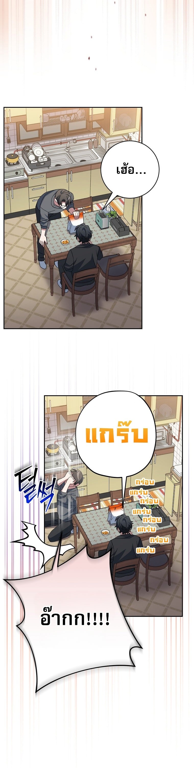ตอนที่ 83 - หน้า 21