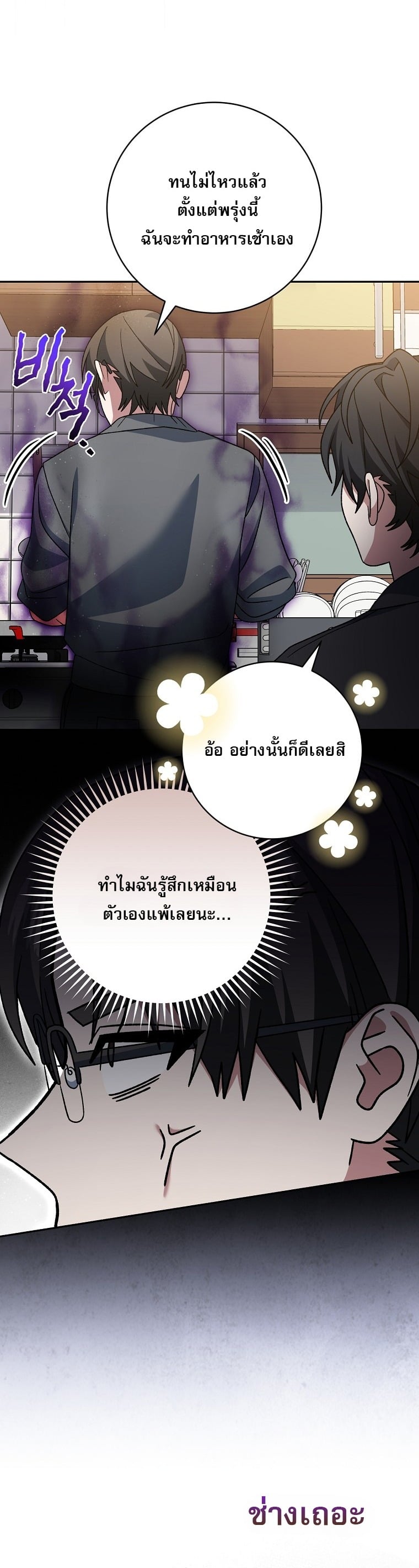 ตอนที่ 83 - หน้า 22