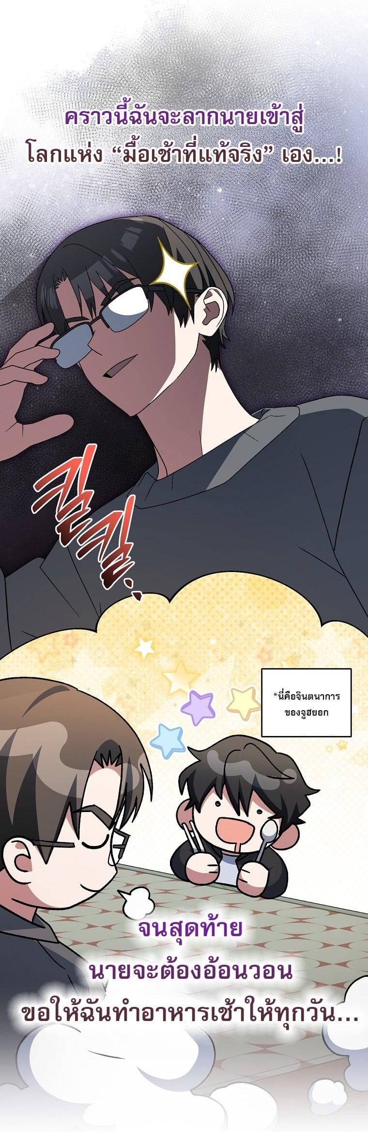 ตอนที่ 83 - หน้า 23