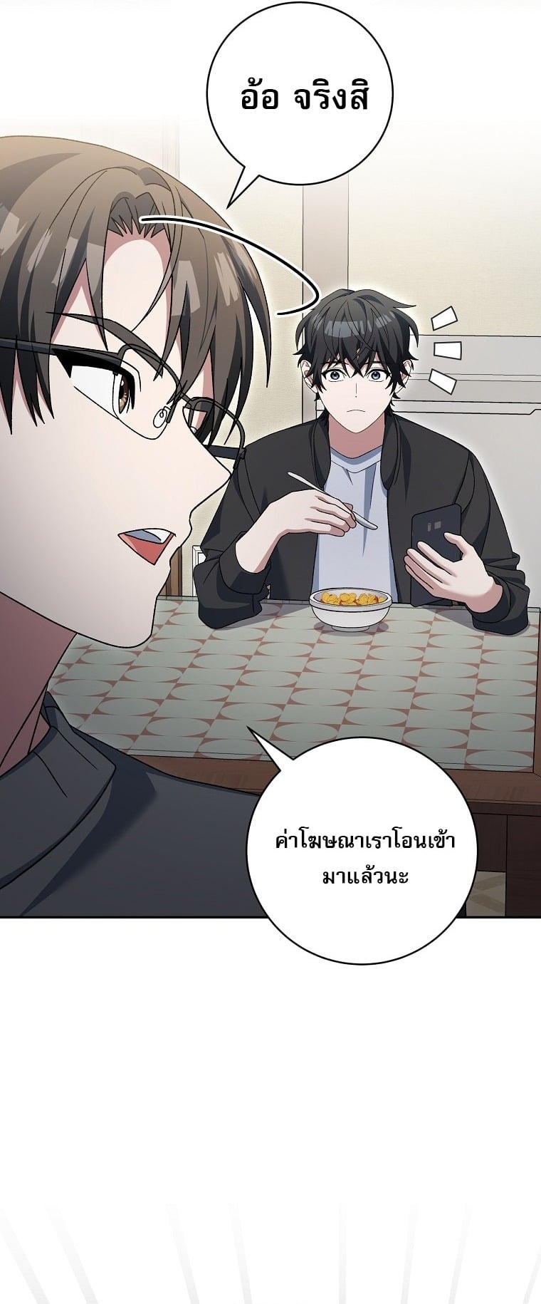 ตอนที่ 83 - หน้า 24