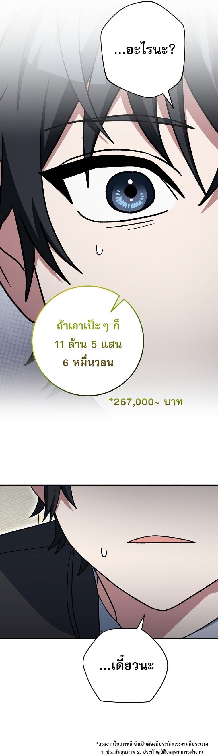 ตอนที่ 83 - หน้า 30
