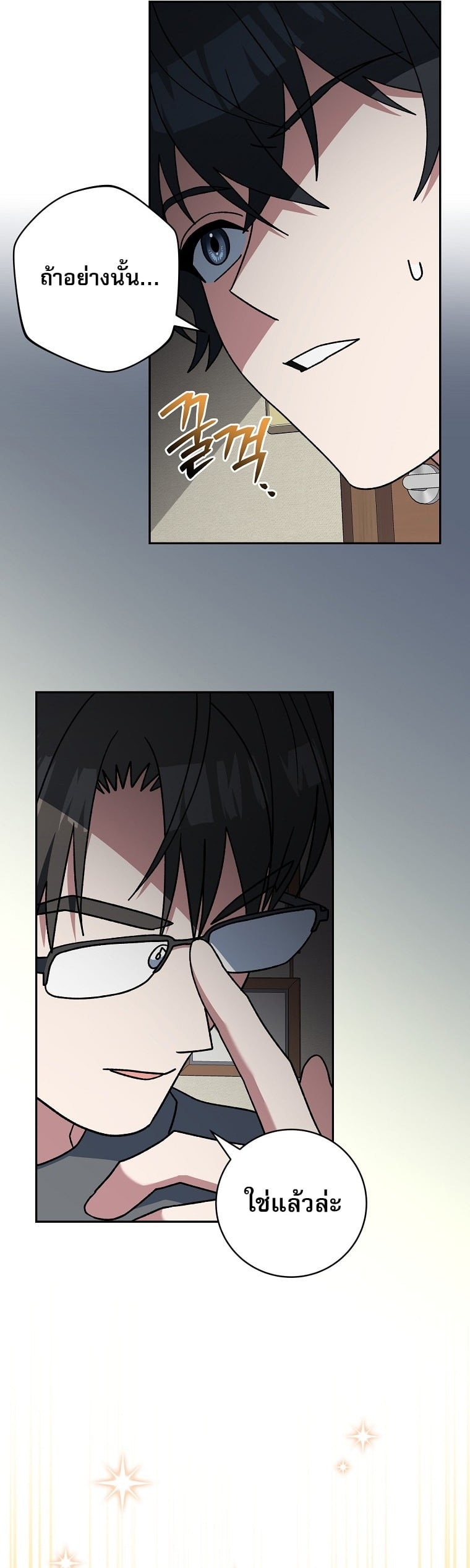 ตอนที่ 83 - หน้า 32