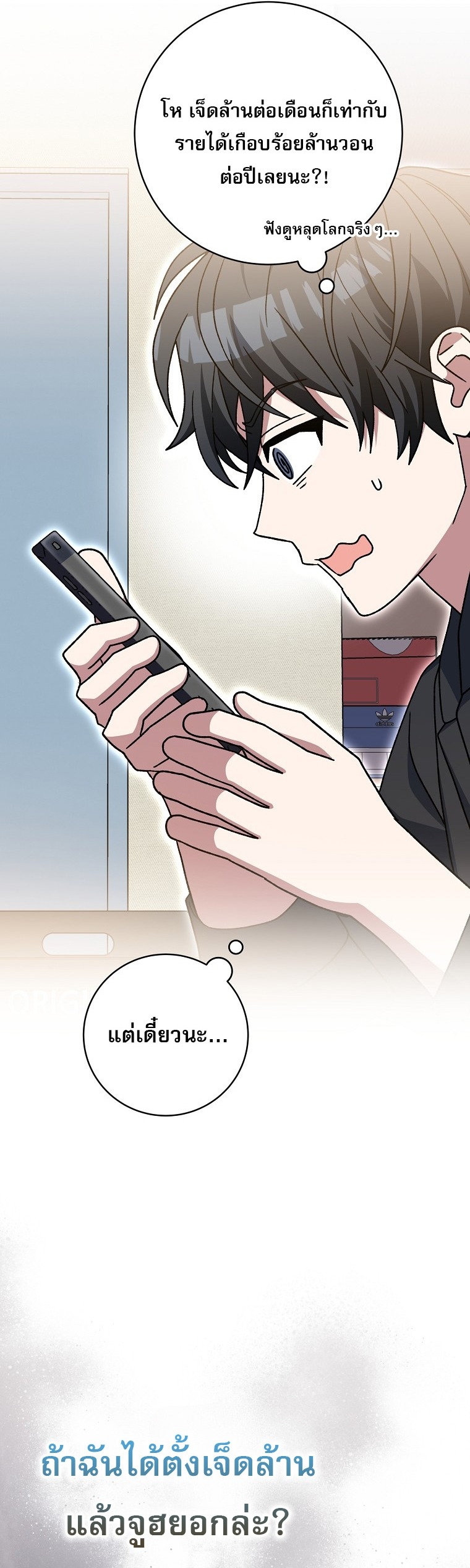 ตอนที่ 83 - หน้า 36