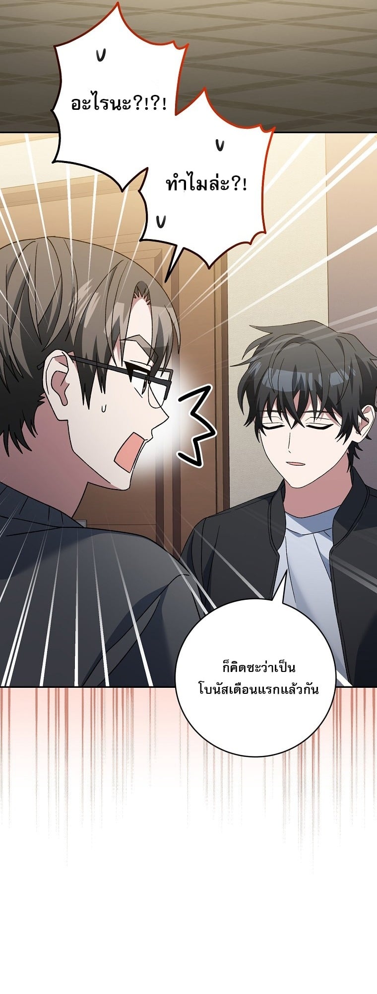 ตอนที่ 83 - หน้า 39