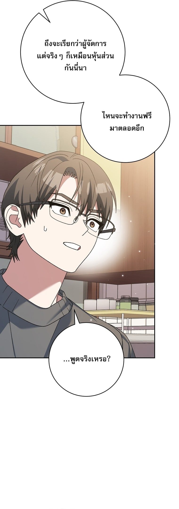 ตอนที่ 83 - หน้า 40