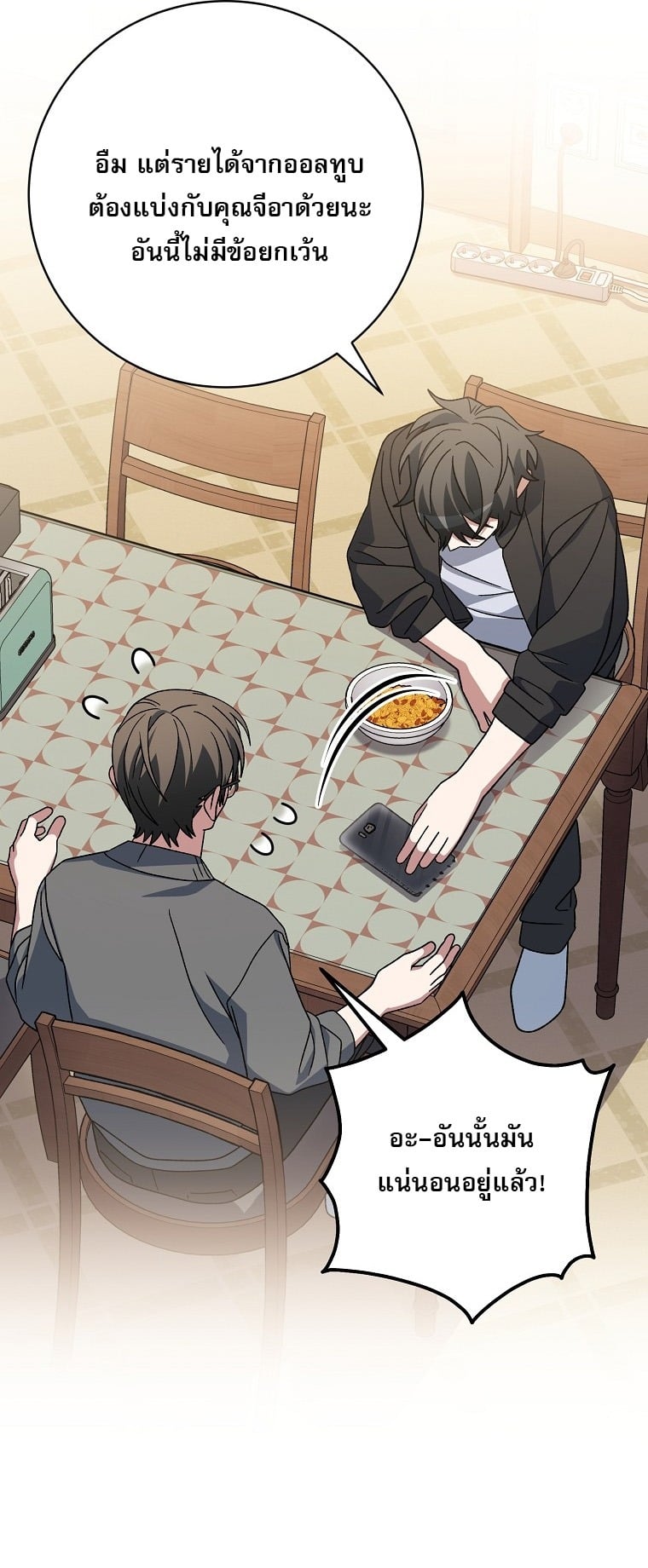 ตอนที่ 83 - หน้า 41