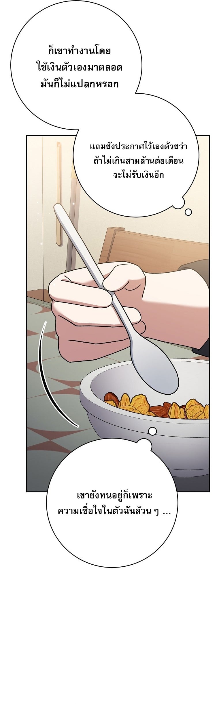 ตอนที่ 83 - หน้า 44