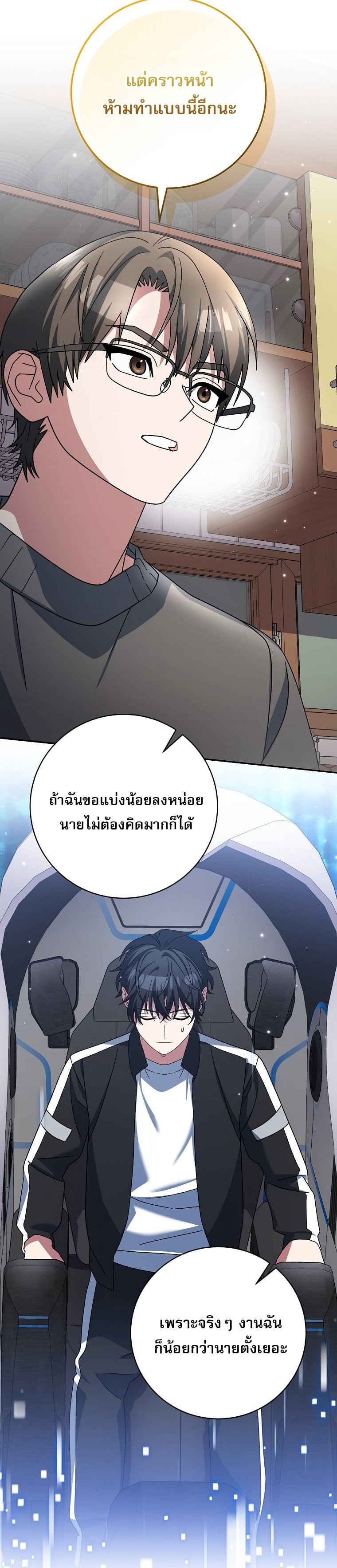 ตอนที่ 83 - หน้า 46