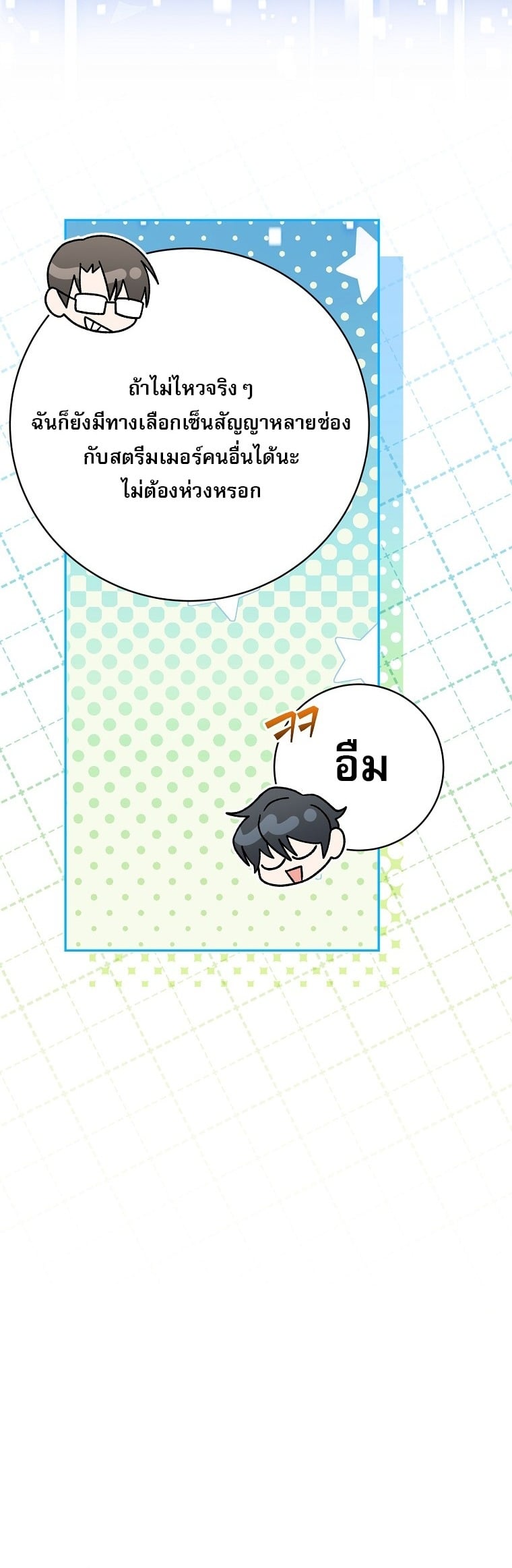ตอนที่ 83 - หน้า 47