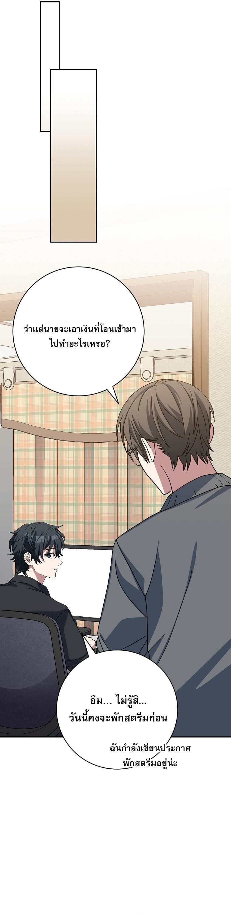 ตอนที่ 83 - หน้า 48