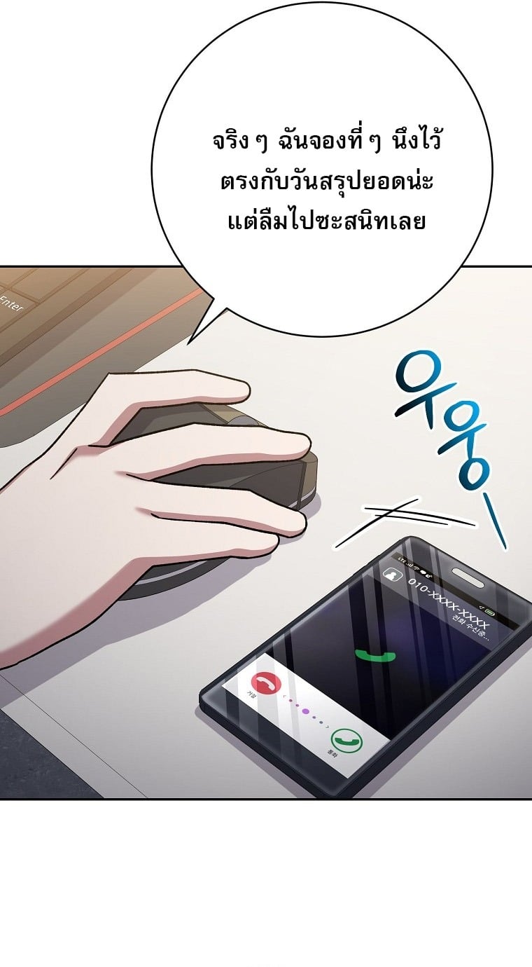 ตอนที่ 83 - หน้า 49