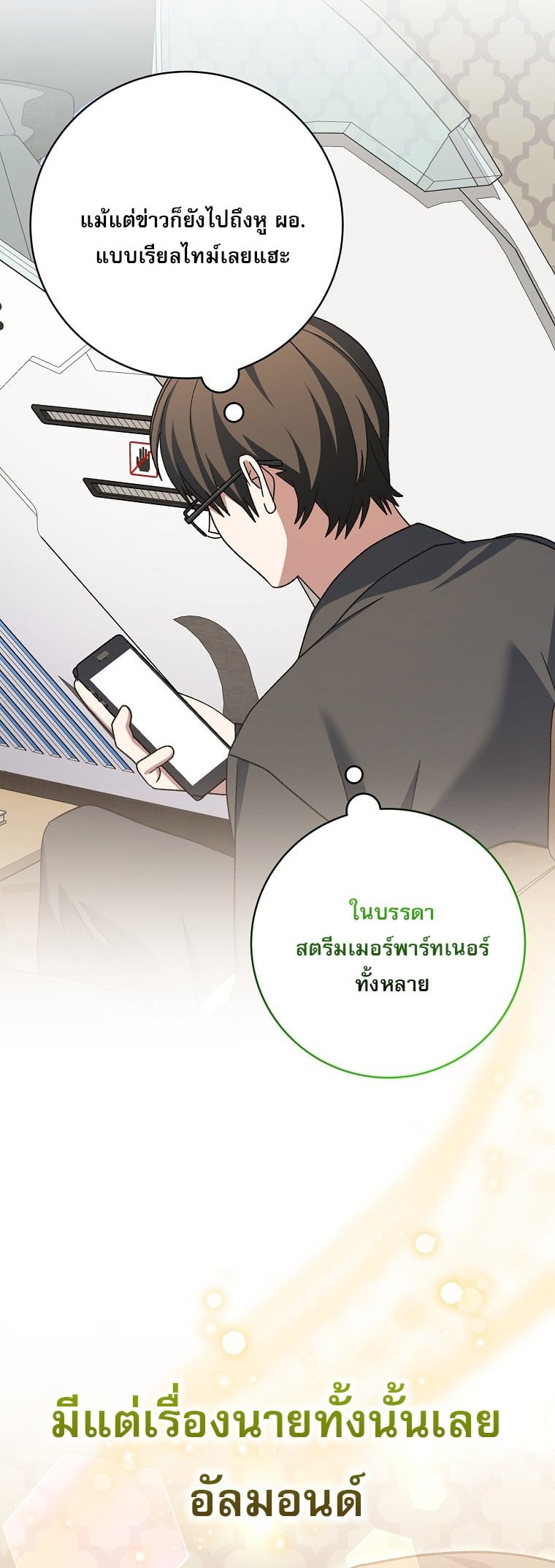 ตอนที่ 83 - หน้า 6