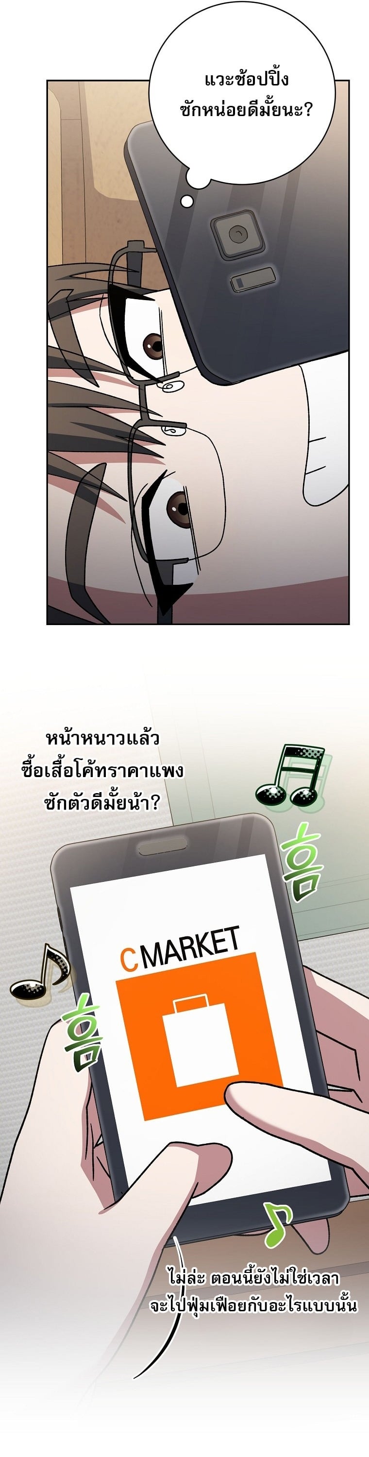 ตอนที่ 83 - หน้า 52