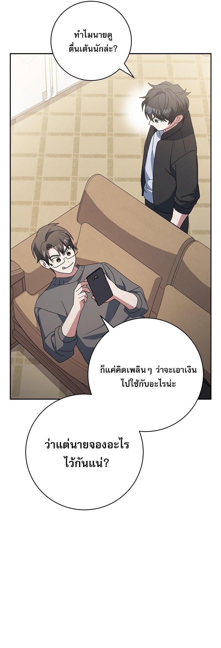 ตอนที่ 83 - หน้า 54