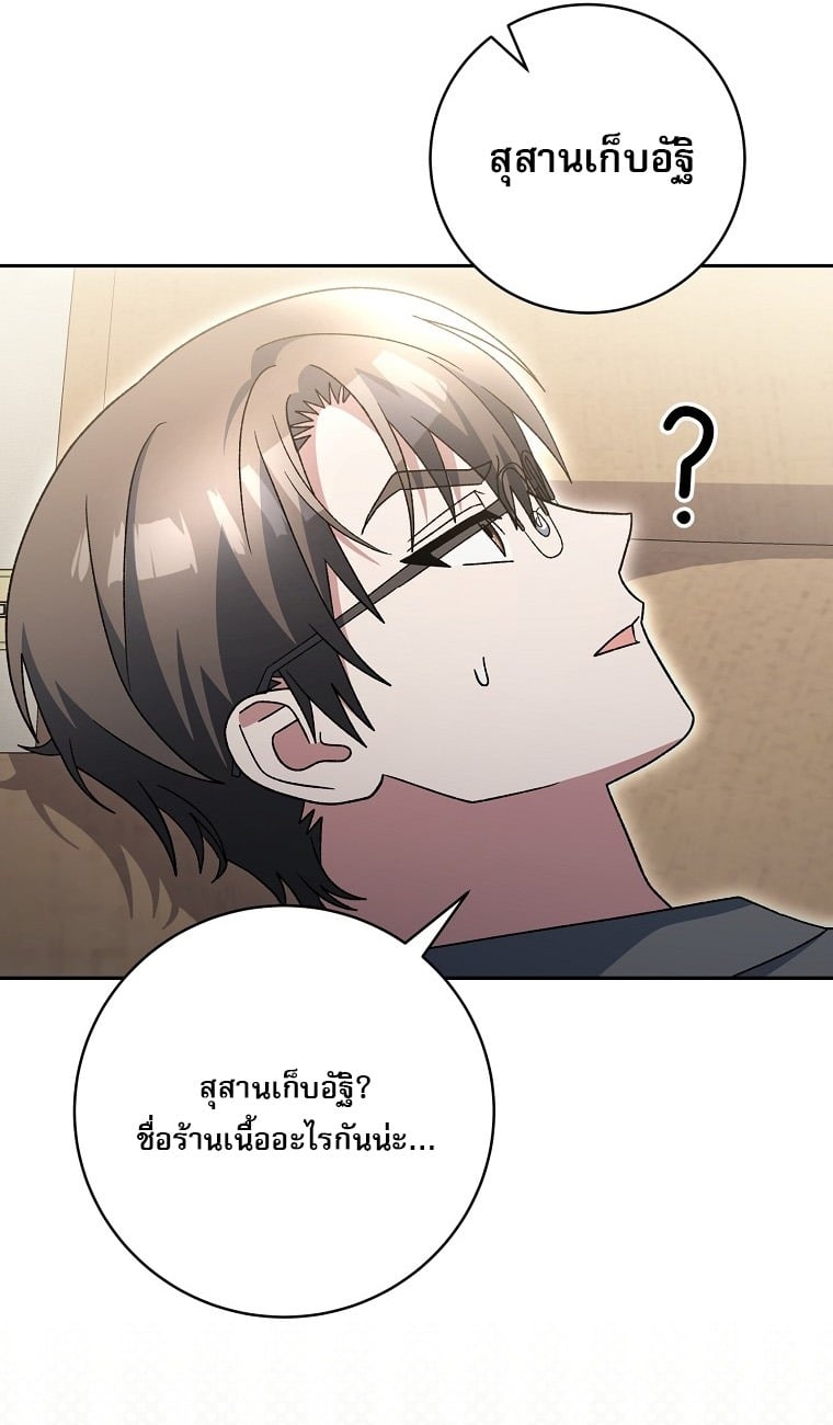 ตอนที่ 83 - หน้า 55
