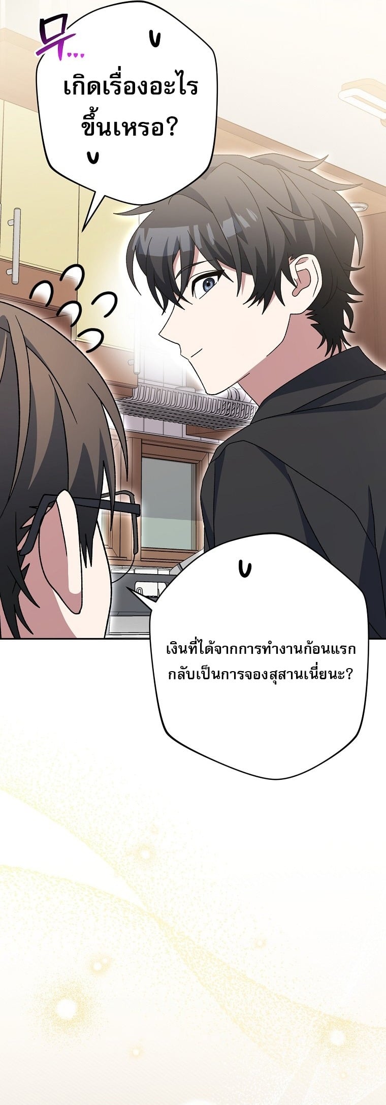 ตอนที่ 83 - หน้า 57