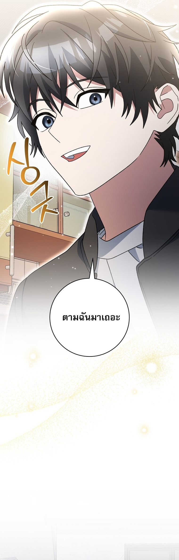 ตอนที่ 83 - หน้า 58