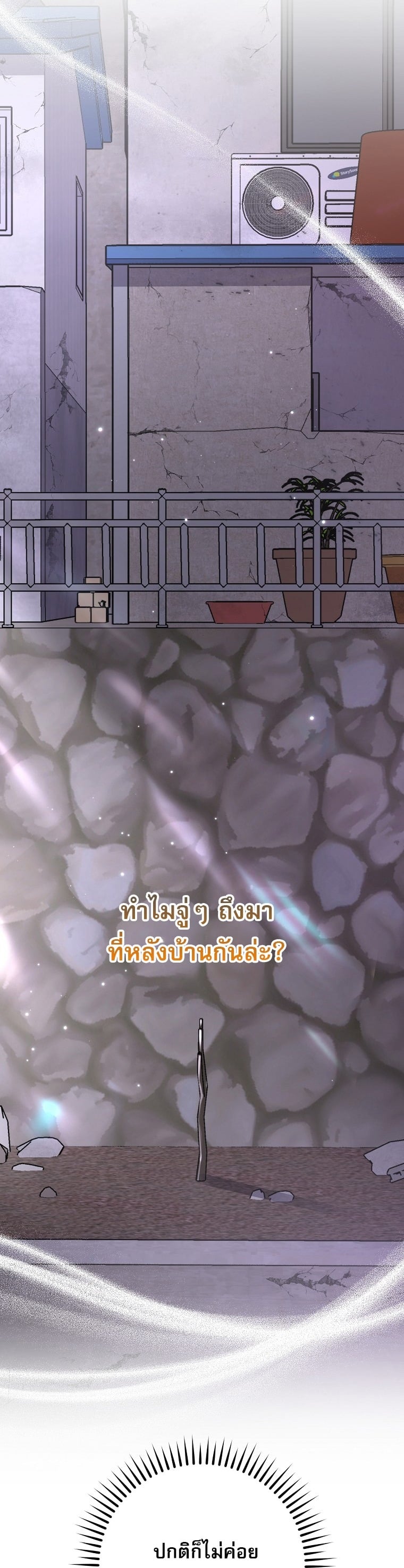 ตอนที่ 83 - หน้า 59