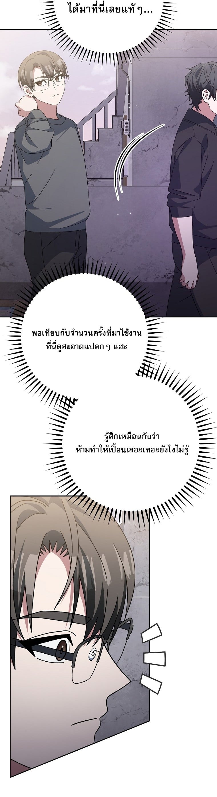 ตอนที่ 83 - หน้า 60