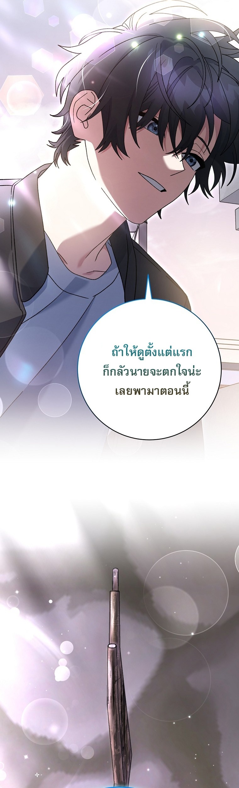 ตอนที่ 83 - หน้า 62