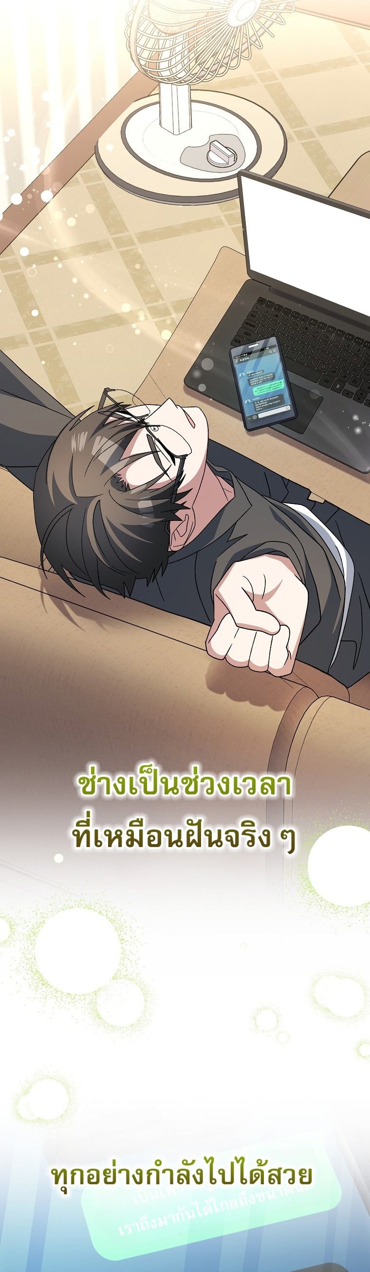 ตอนที่ 83 - หน้า 9
