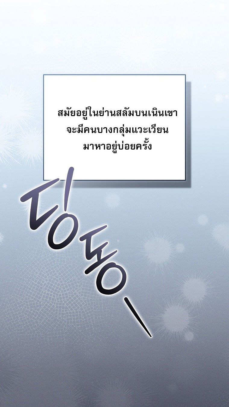 ตอนที่ 84 - หน้า 16
