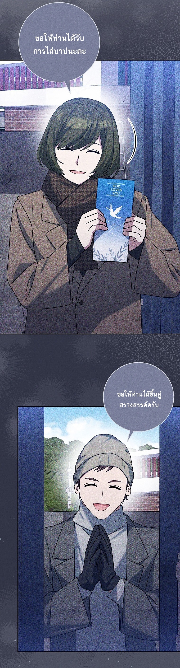 ตอนที่ 84 - หน้า 17