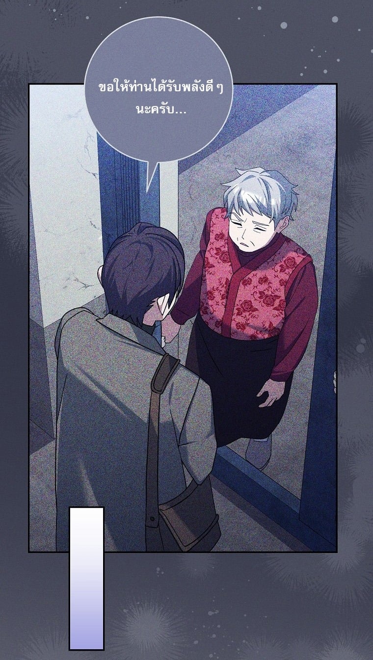 ตอนที่ 84 - หน้า 18