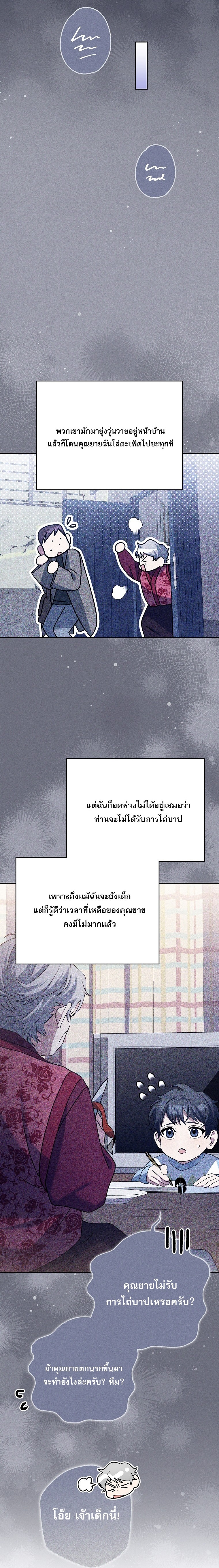 ตอนที่ 84 - หน้า 19