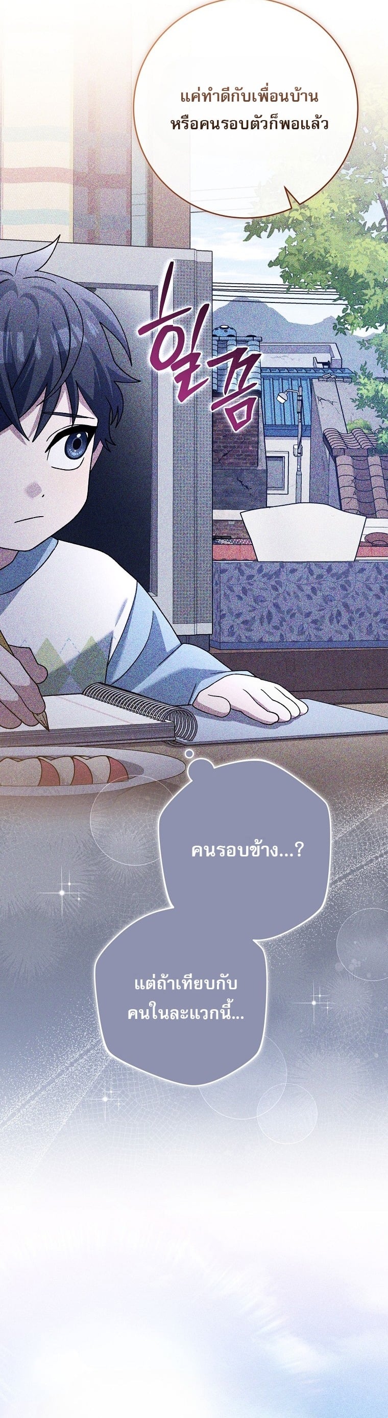 ตอนที่ 84 - หน้า 21