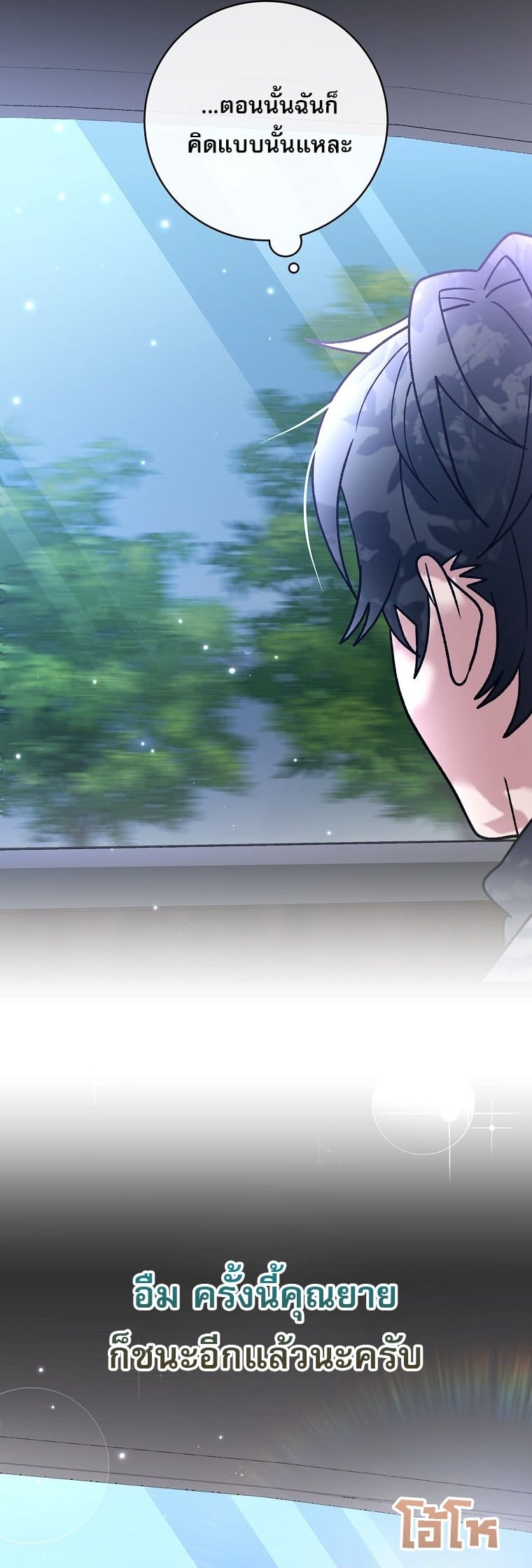 ตอนที่ 84 - หน้า 23