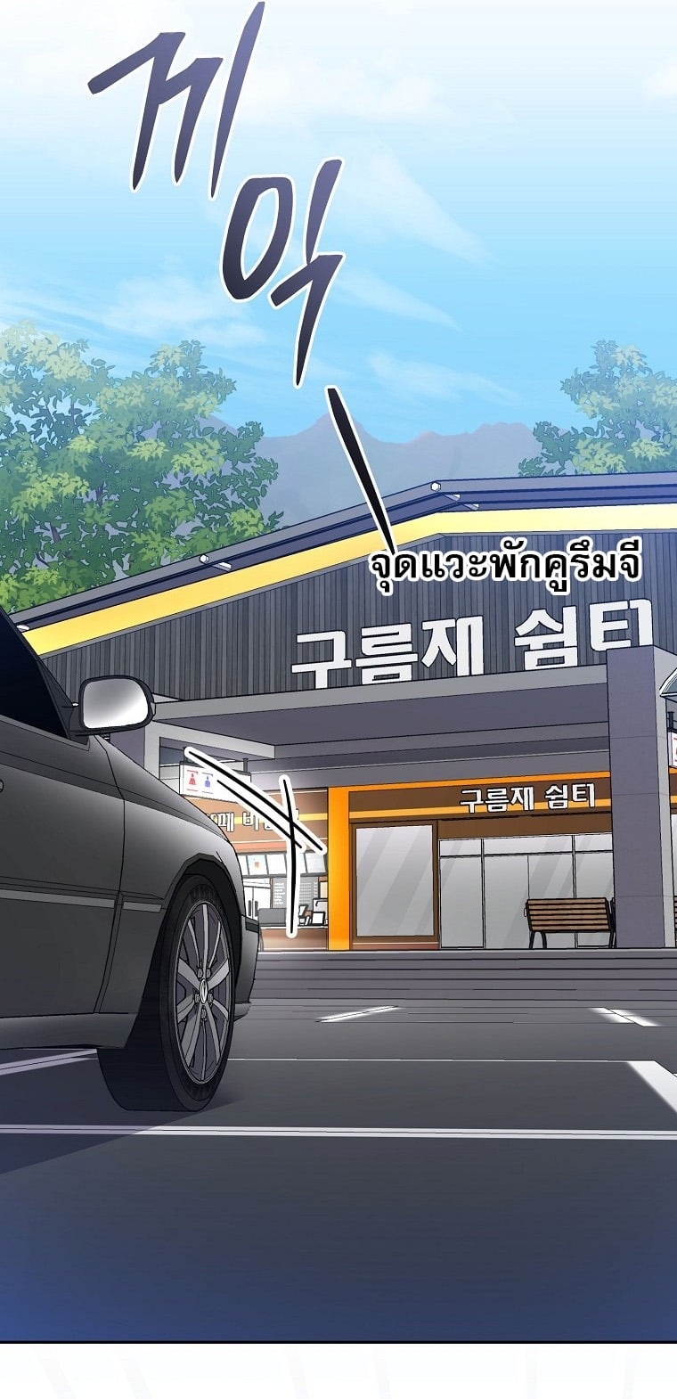 ตอนที่ 84 - หน้า 29
