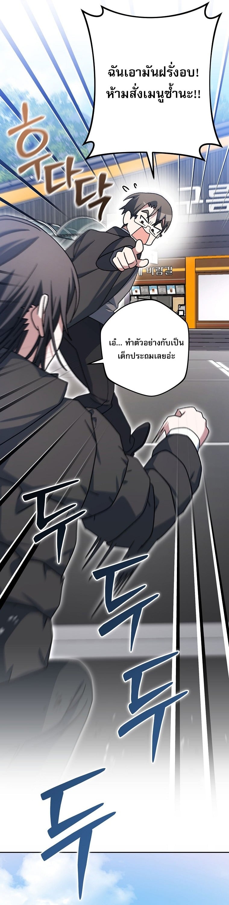 ตอนที่ 84 - หน้า 30
