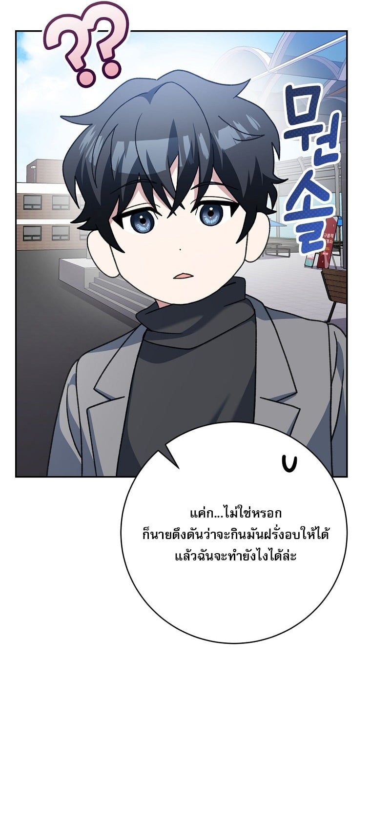 ตอนที่ 84 - หน้า 34