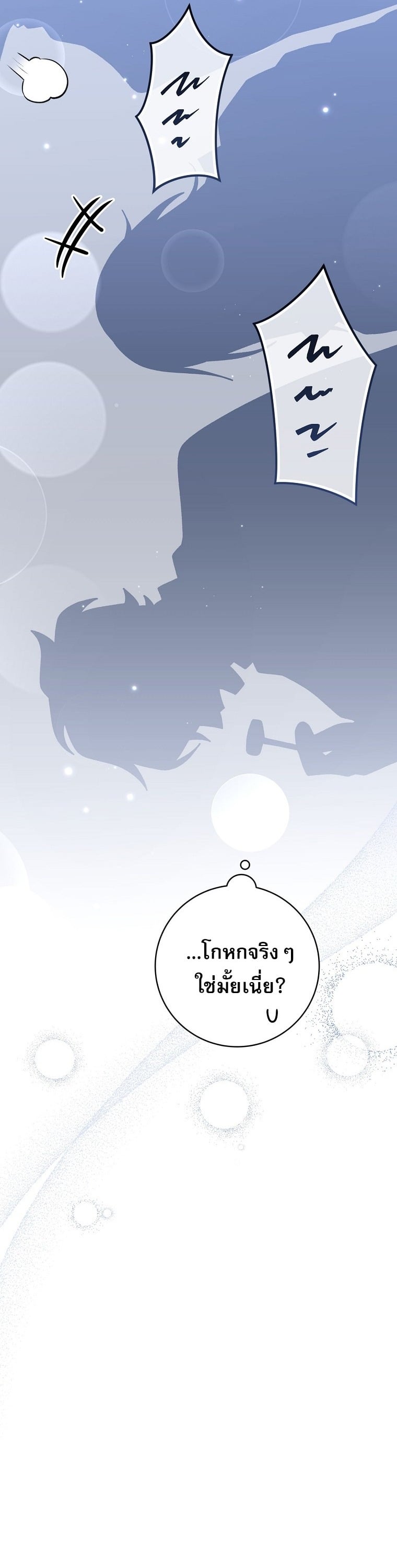 ตอนที่ 84 - หน้า 38